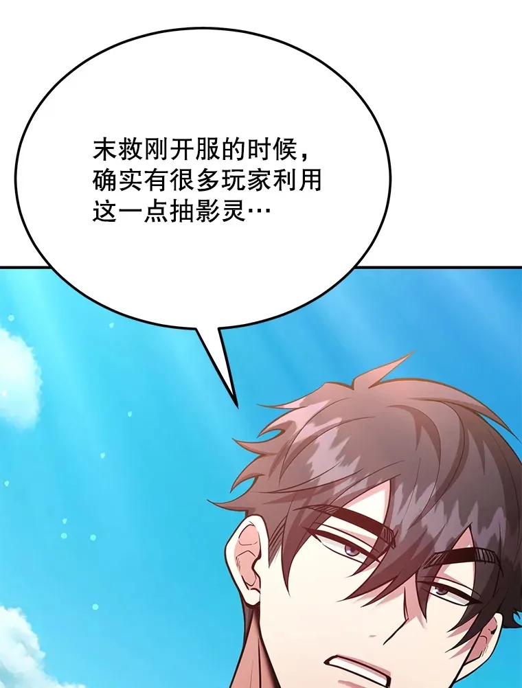 42.精灵村庄任务大作战 第24页