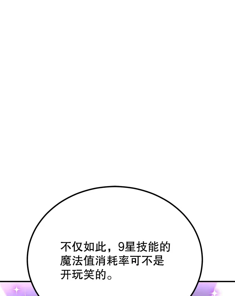 42.精灵村庄任务大作战 第26页