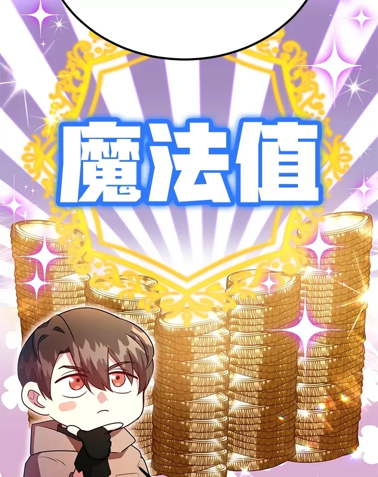42.精灵村庄任务大作战 第27页