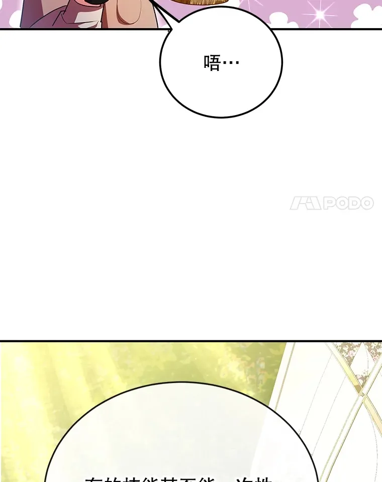 42.精灵村庄任务大作战 第28页