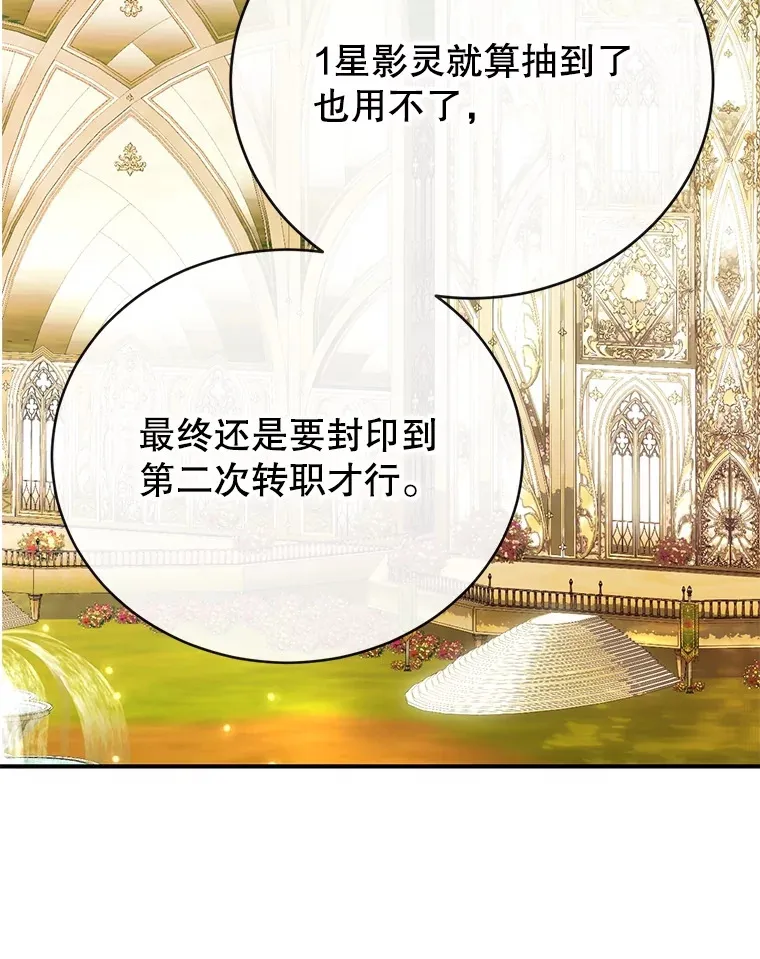 42.精灵村庄任务大作战 第30页