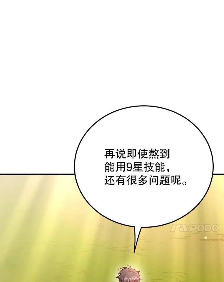 42.精灵村庄任务大作战 第31页