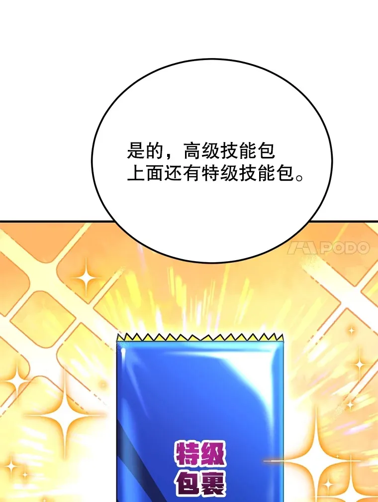 42.精灵村庄任务大作战 第38页