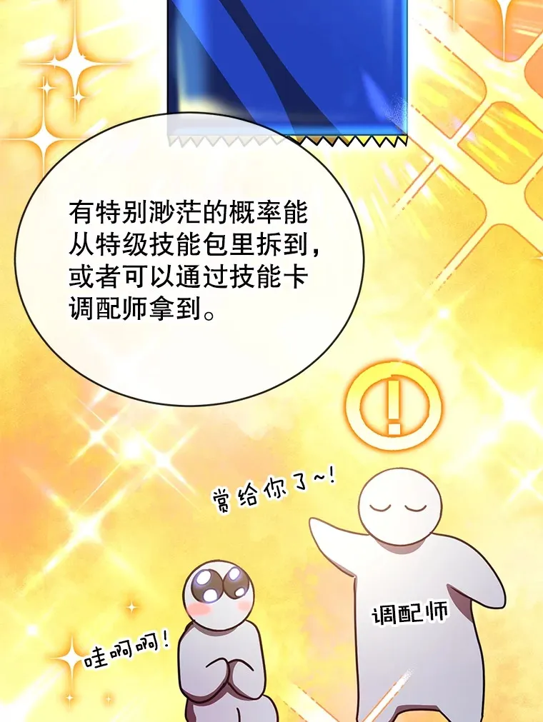 42.精灵村庄任务大作战 第39页