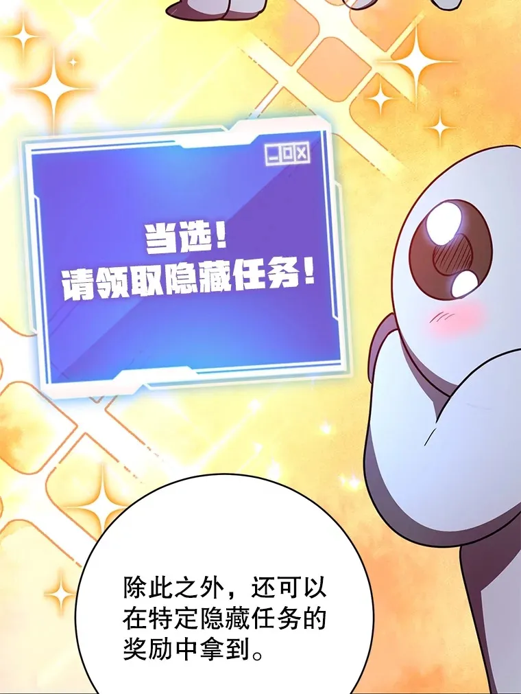 42.精灵村庄任务大作战 第40页