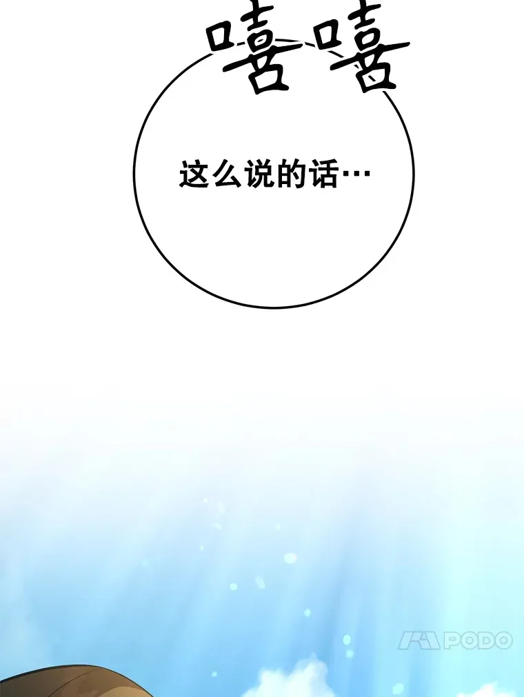 42.精灵村庄任务大作战 第44页