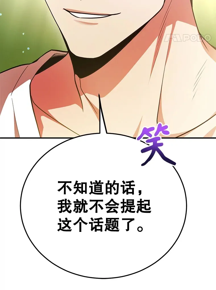 42.精灵村庄任务大作战 第48页
