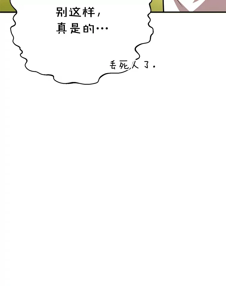 42.精灵村庄任务大作战 第52页