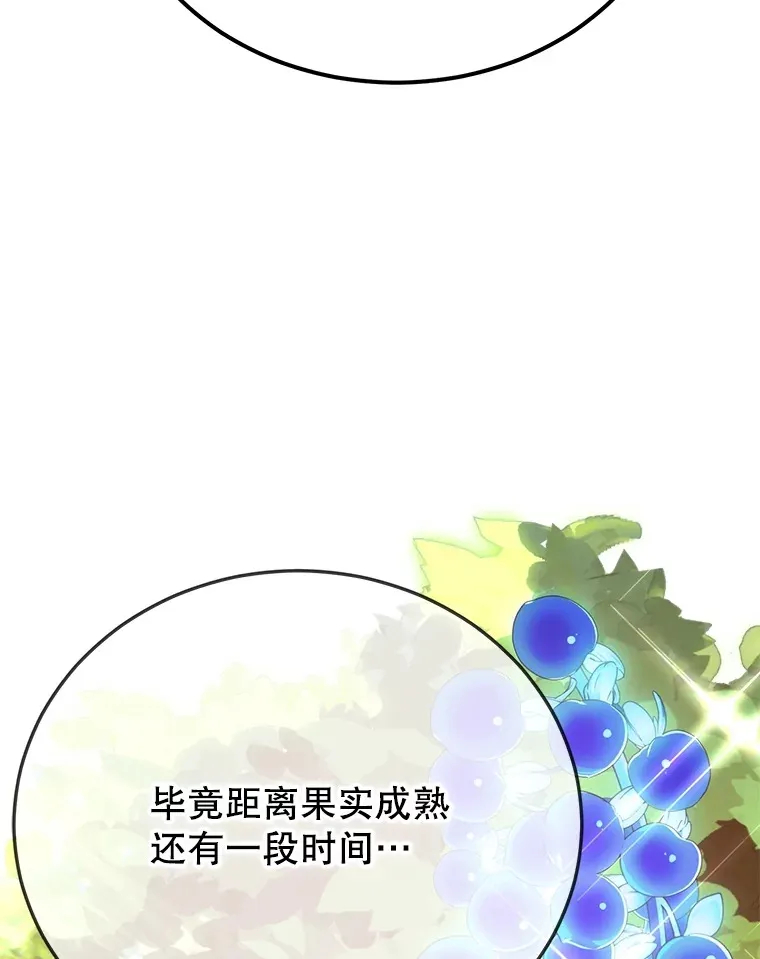 42.精灵村庄任务大作战 第56页