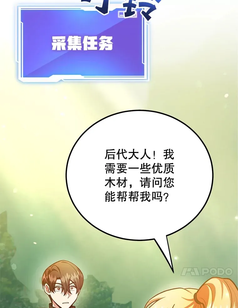 42.精灵村庄任务大作战 第64页