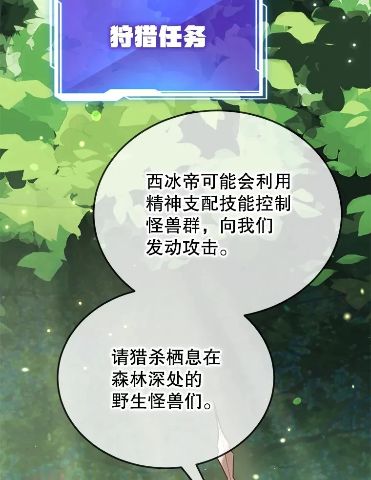 42.精灵村庄任务大作战 第67页