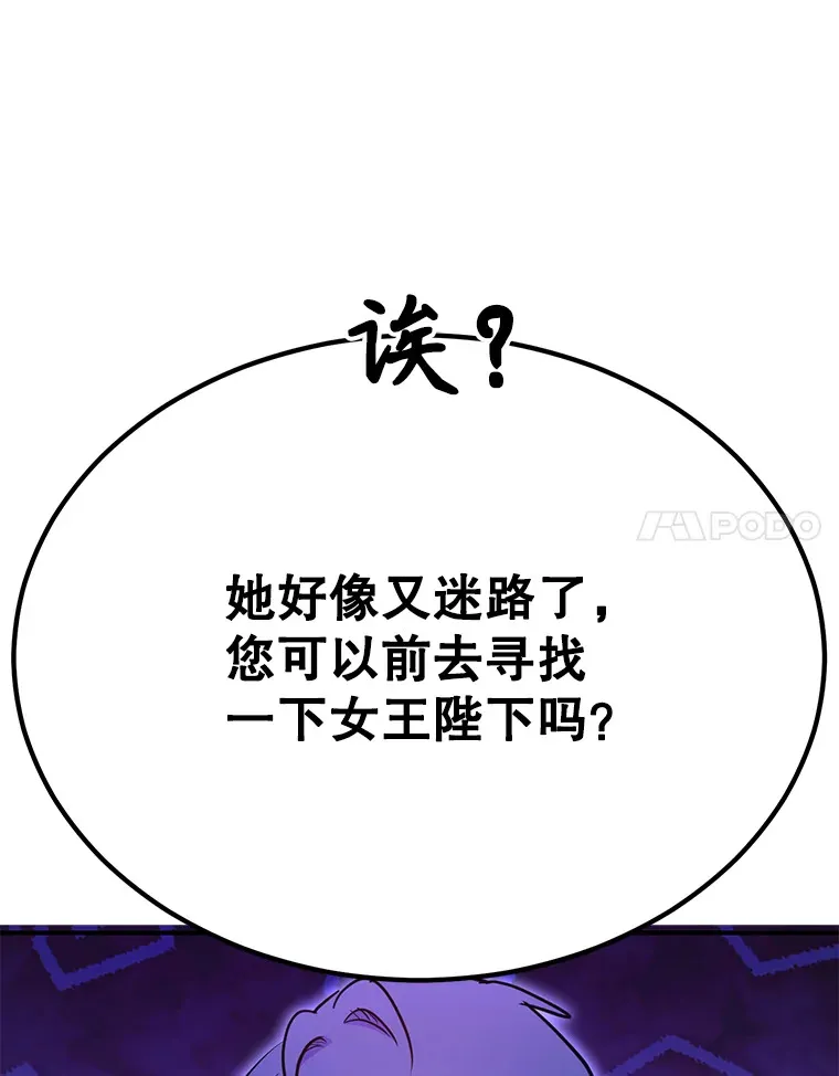 42.精灵村庄任务大作战 第71页