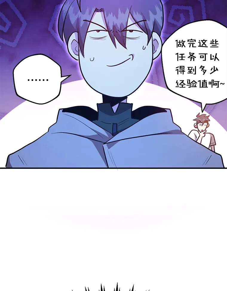 42.精灵村庄任务大作战 第72页