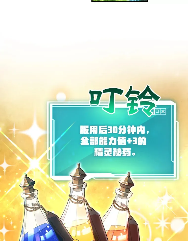 42.精灵村庄任务大作战 第76页