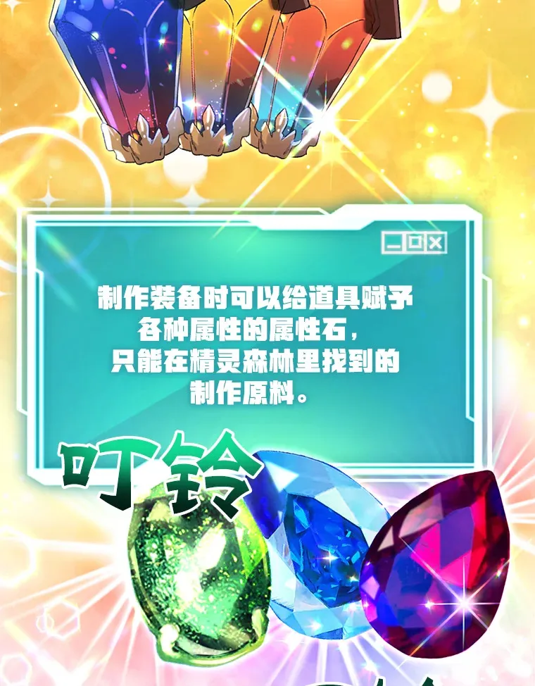 42.精灵村庄任务大作战 第77页