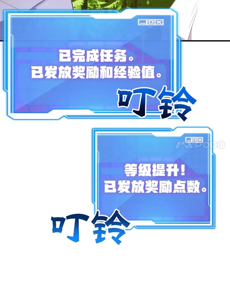 42.精灵村庄任务大作战 第81页