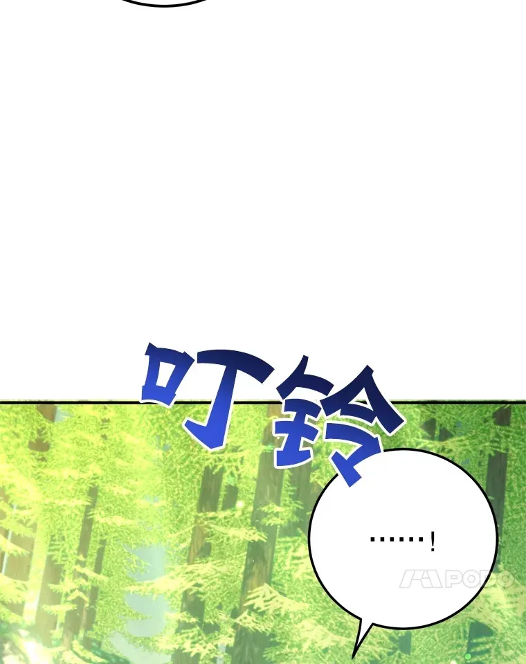 42.精灵村庄任务大作战 第84页