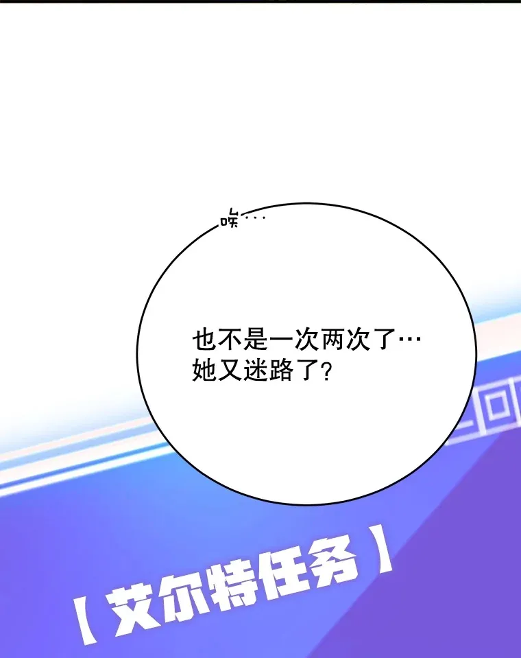 42.精灵村庄任务大作战 第86页