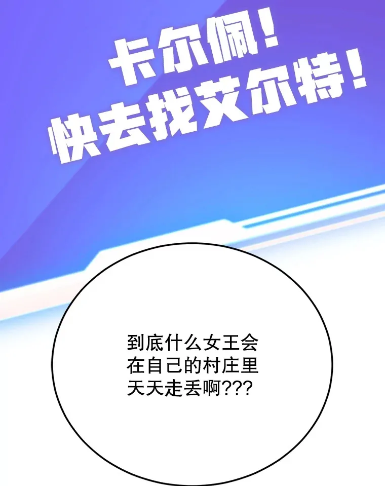 42.精灵村庄任务大作战 第87页