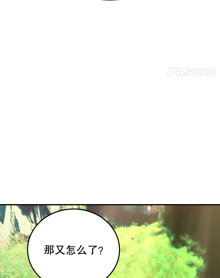 42.精灵村庄任务大作战 第88页