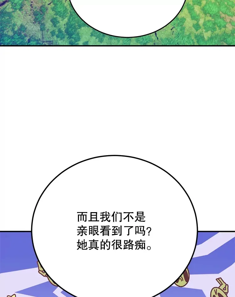 42.精灵村庄任务大作战 第90页