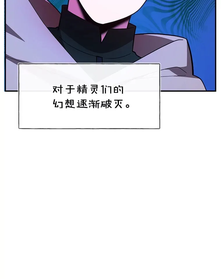 42.精灵村庄任务大作战 第94页