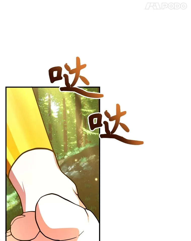 42.精灵村庄任务大作战 第95页