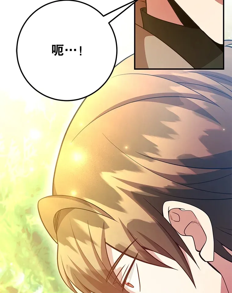 42.精灵村庄任务大作战 第97页