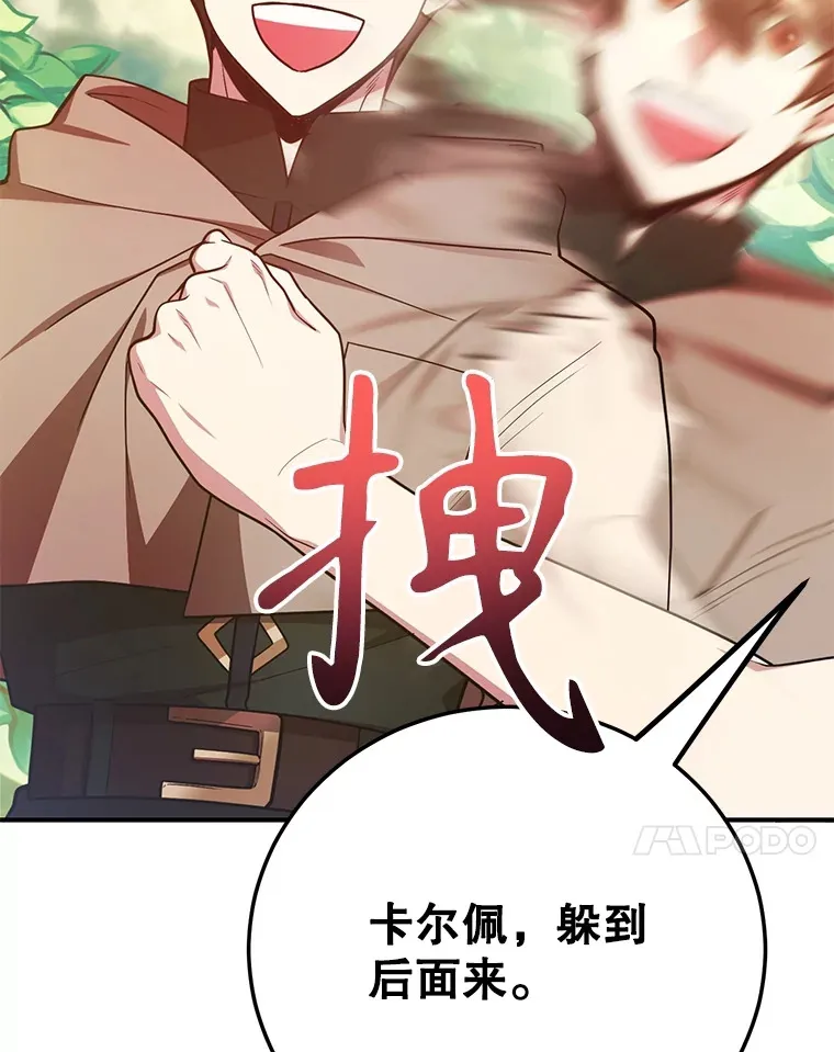 42.精灵村庄任务大作战 第101页