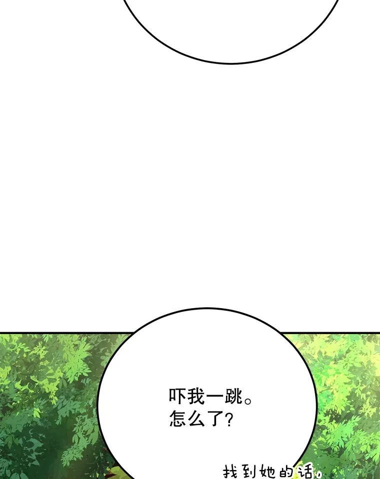 42.精灵村庄任务大作战 第102页