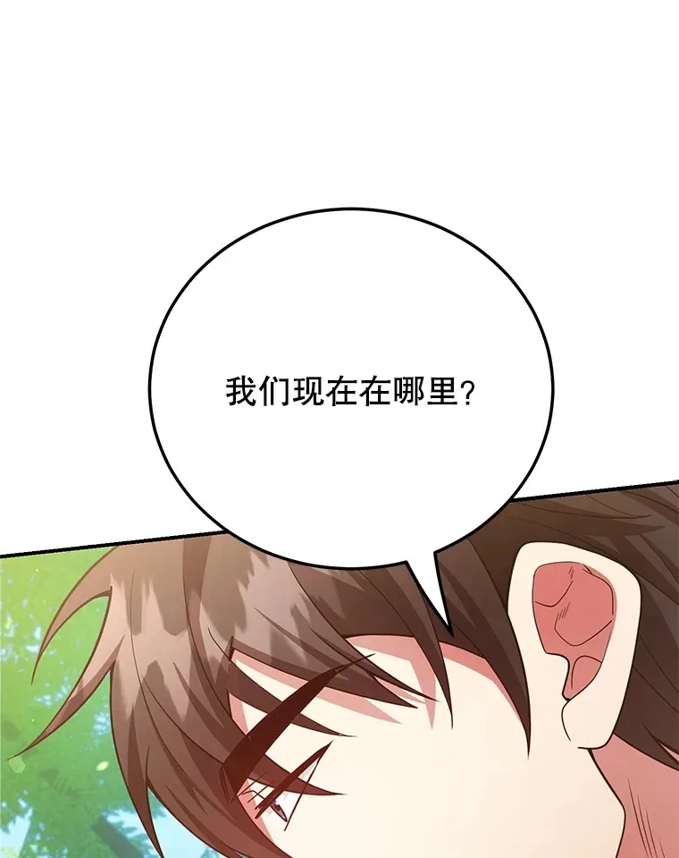 42.精灵村庄任务大作战 第104页