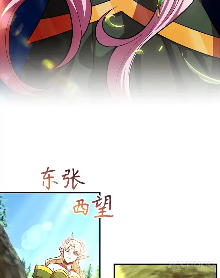 42.精灵村庄任务大作战 第111页