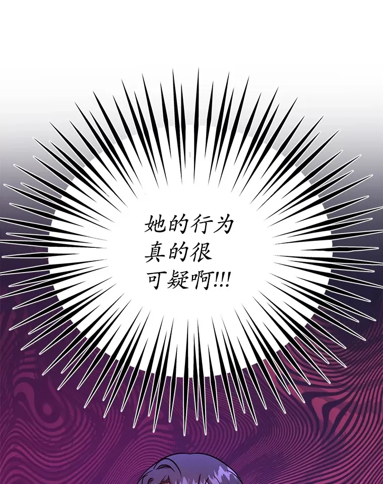 42.精灵村庄任务大作战 第113页