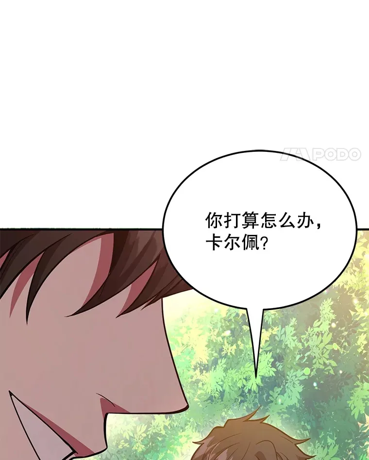 42.精灵村庄任务大作战 第115页