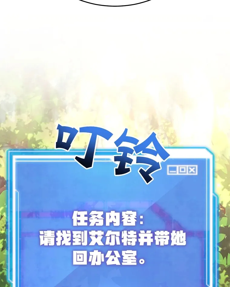42.精灵村庄任务大作战 第117页