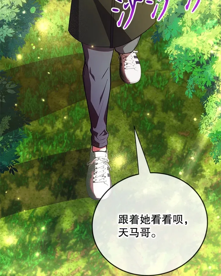 42.精灵村庄任务大作战 第119页