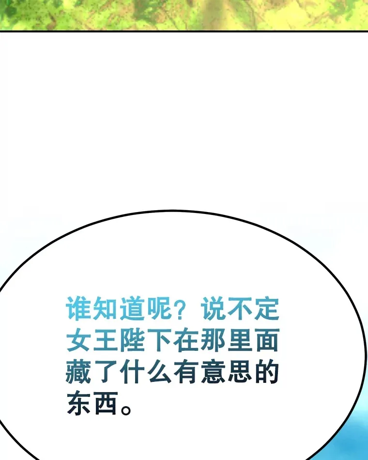42.精灵村庄任务大作战 第120页