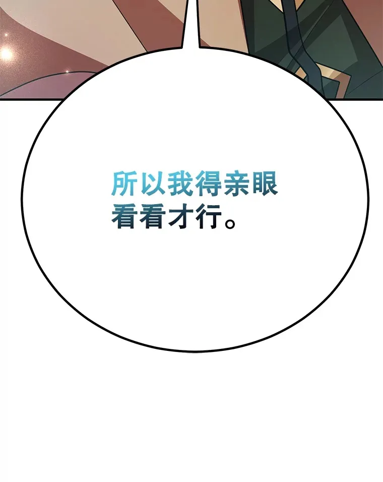 42.精灵村庄任务大作战 第123页
