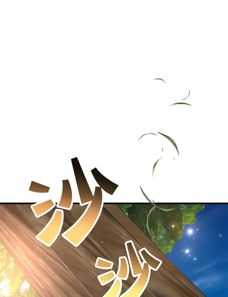 43.奇怪的精灵女王 第3页