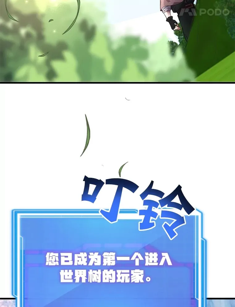 43.奇怪的精灵女王 第5页