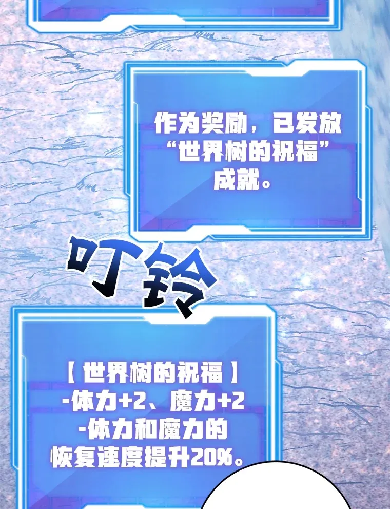 43.奇怪的精灵女王 第6页