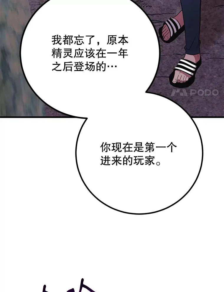 43.奇怪的精灵女王 第8页