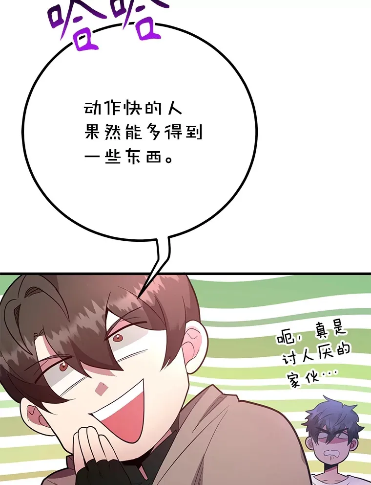 43.奇怪的精灵女王 第9页