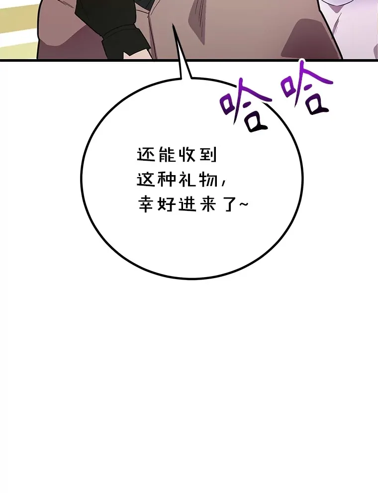 43.奇怪的精灵女王 第10页