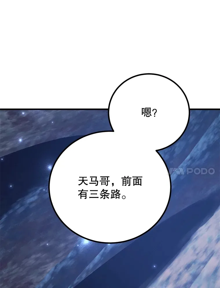43.奇怪的精灵女王 第11页