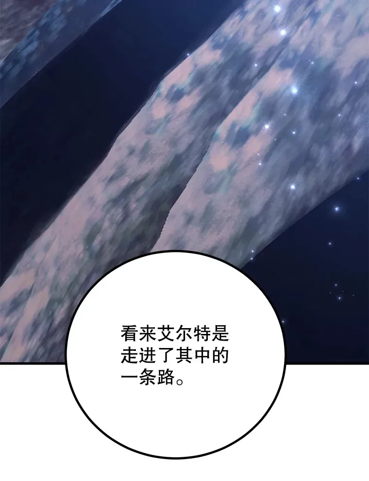 43.奇怪的精灵女王 第12页