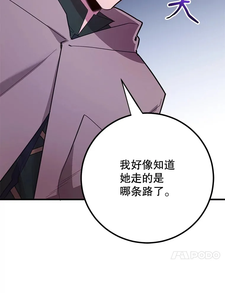 43.奇怪的精灵女王 第14页