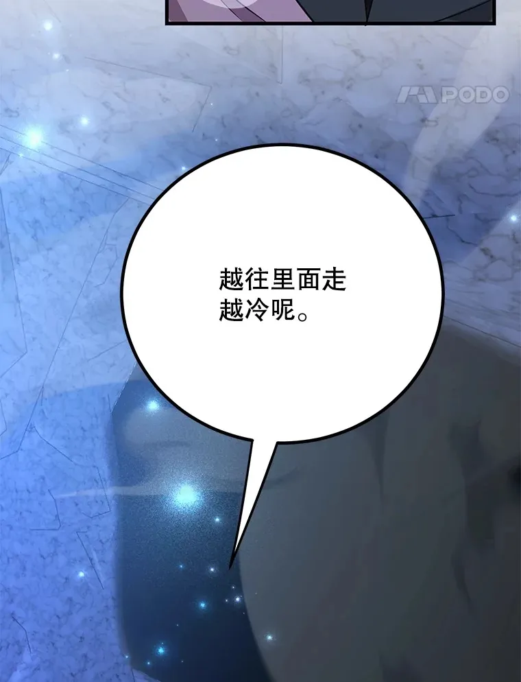 43.奇怪的精灵女王 第18页