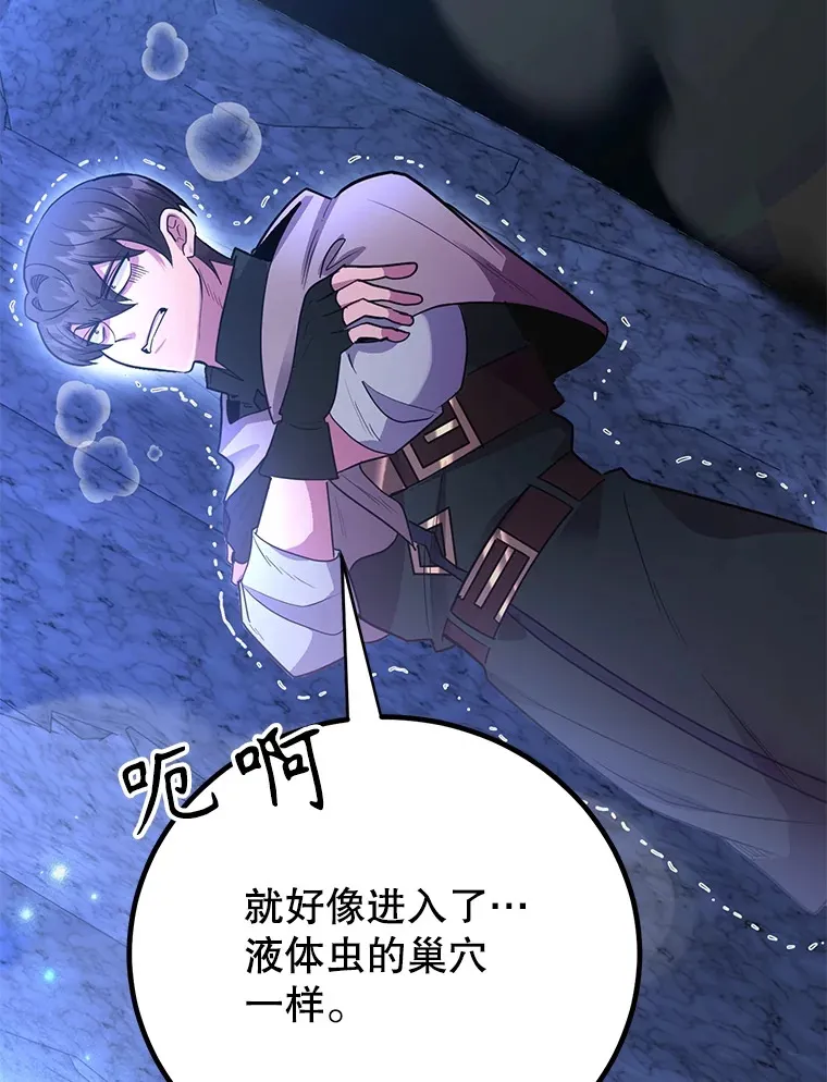 43.奇怪的精灵女王 第19页