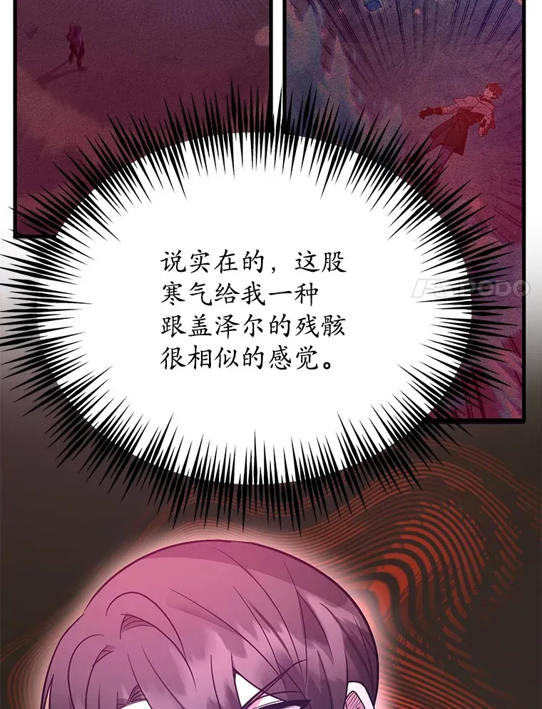 43.奇怪的精灵女王 第21页